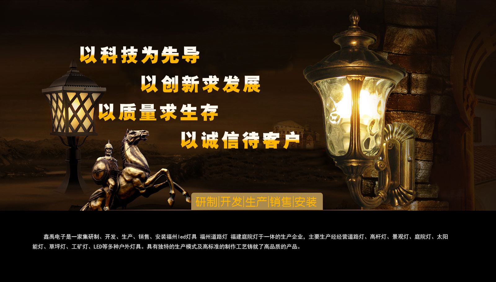 欧美被艹福建庭院灯